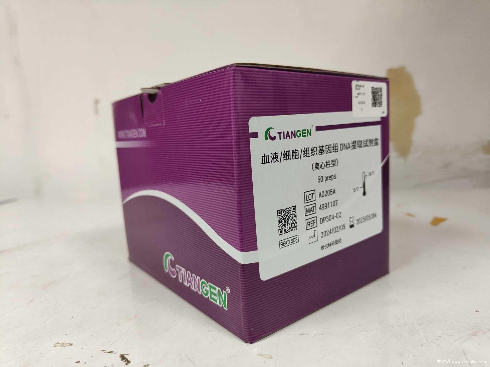 血液 / 细胞 / 组织基因组 DNA 提取试剂盒(DP304)